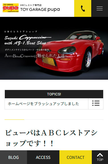 トイ・ガレージ・ピューパ