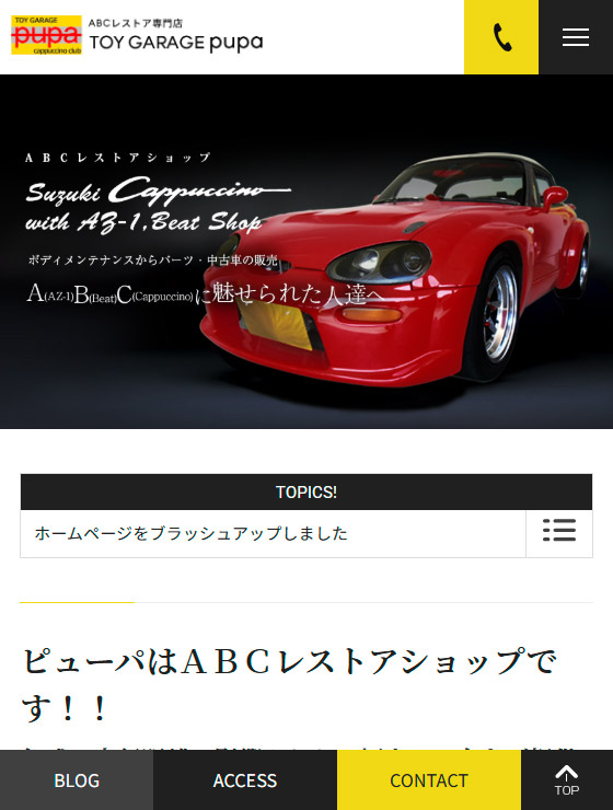 トイ・ガレージ・ピューパ