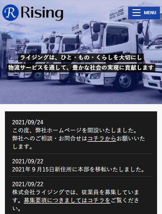 株式会社ライジング