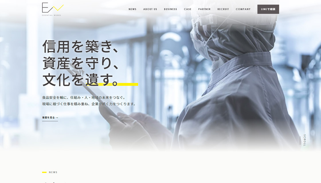 株式会社エッセンシャルワークス