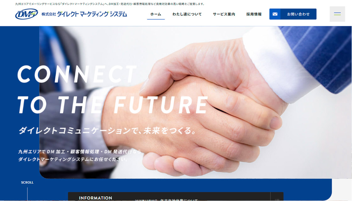 株式会社ダイレクトマーケティングシステム