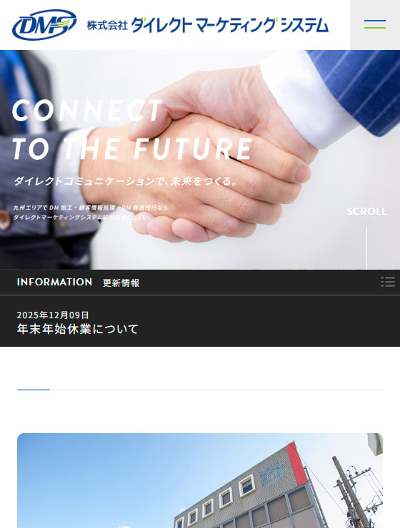 株式会社ダイレクトマーケティングシステム