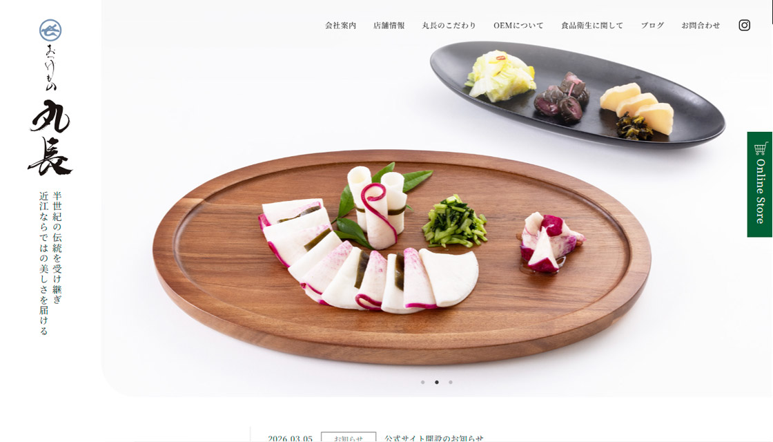 株式会社丸長食品（おつけもの丸長）