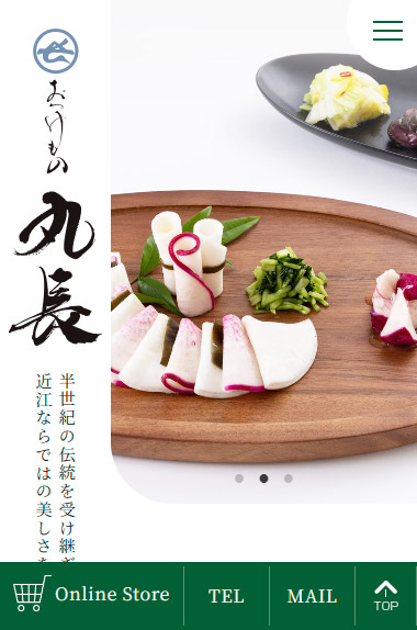 株式会社丸長食品（おつけもの丸長）