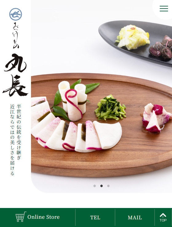 株式会社丸長食品（おつけもの丸長）