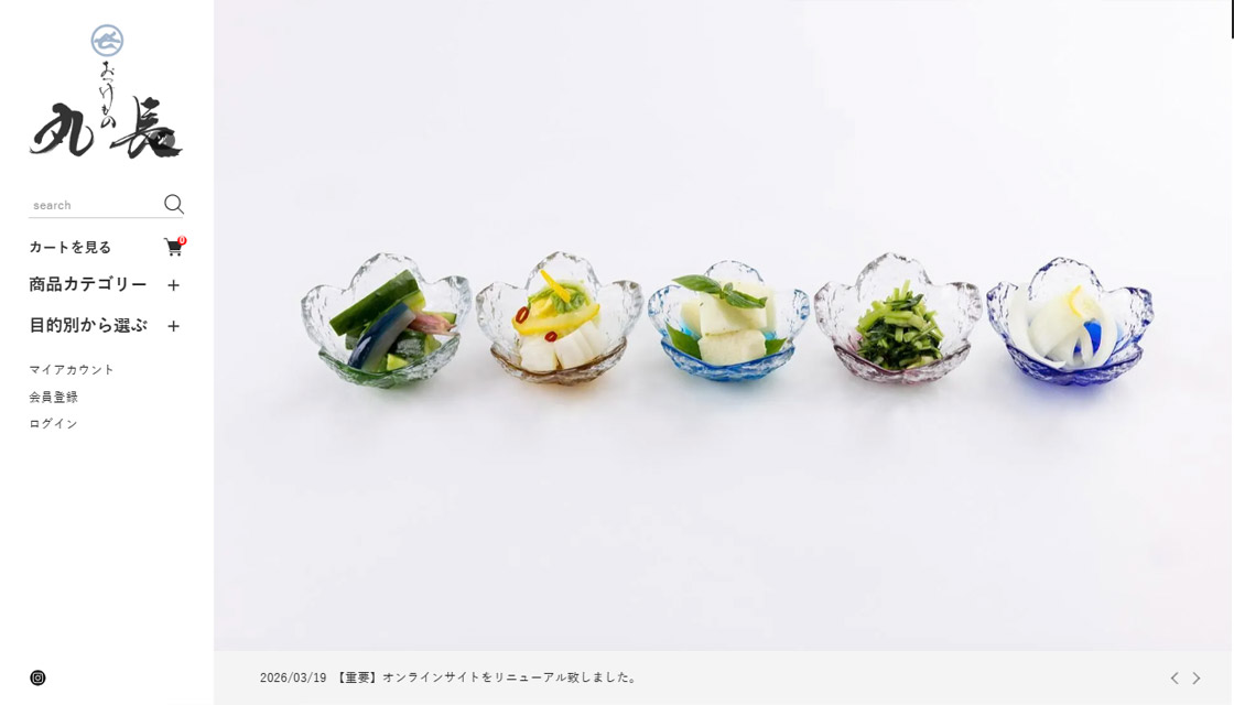 おつけもの丸長（丸長食品）