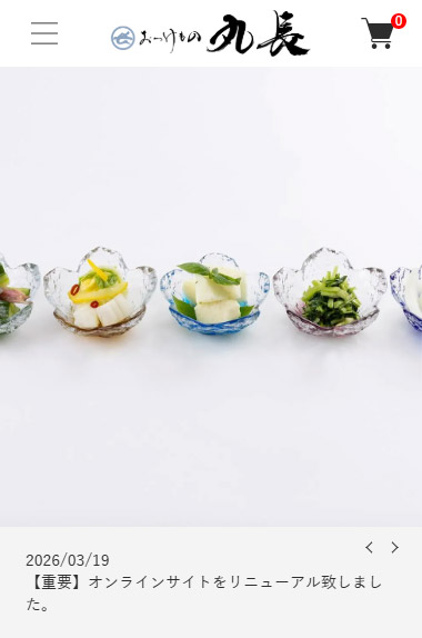 おつけもの丸長（丸長食品）